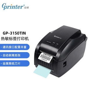 3150TIN熱敏條碼 打印機USB Gprinter 串口 網(wǎng)口連接 佳博