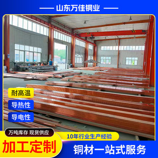 供應(yīng)t2紫銅排鍍錫批發(fā)折彎t3銅排切割c1100銅扁條電力打孔接地