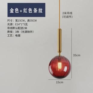 北欧餐厅吊灯圆球简约轻奢过道玄关走廊魔豆吧台卧室单头床头吊灯