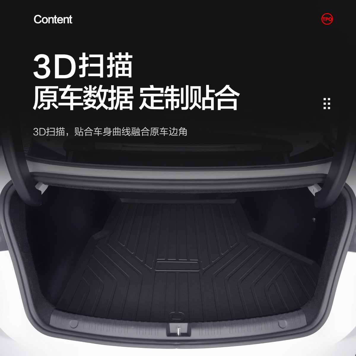 比亚迪海豹06后备箱垫车内装饰用品汽车内饰改装配件TPE后尾箱垫