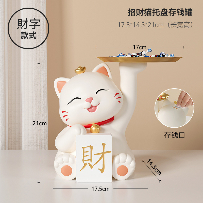 招财猫客厅装饰摆件鞋柜前台入户轻奢托盘放钥匙玄关收纳装饰品