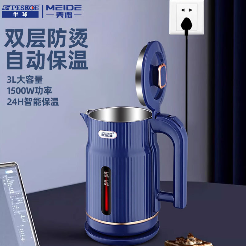 正半球电热水壶3L家用食品级不电热水壶