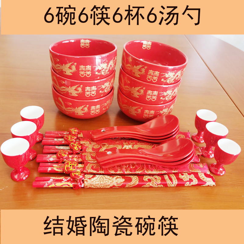 结婚龙凤碗新款红陶瓷喜碗套装婚宴餐具娘家陪嫁新人礼品碗酒杯全