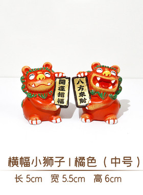 毕业中号】狮三百|横幅文创集市树脂狮子摆件旅游纪念文创集市【