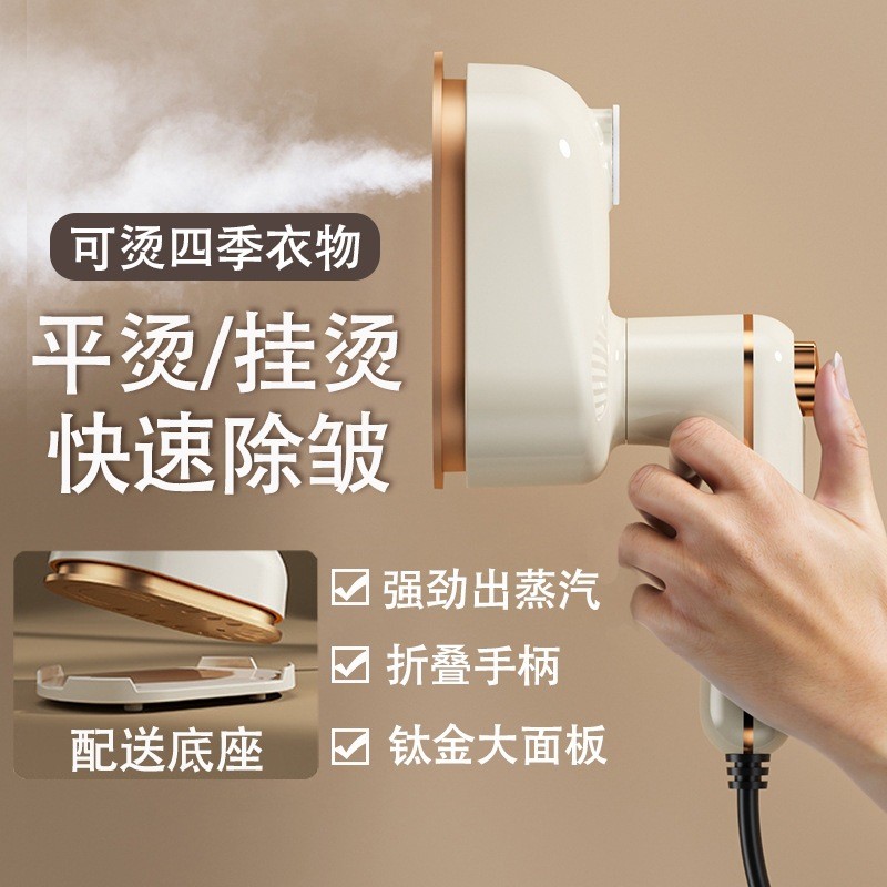手持挂烫机家用小型蒸汽熨斗学生宿舍便携熨烫机电熨神器新款旅行