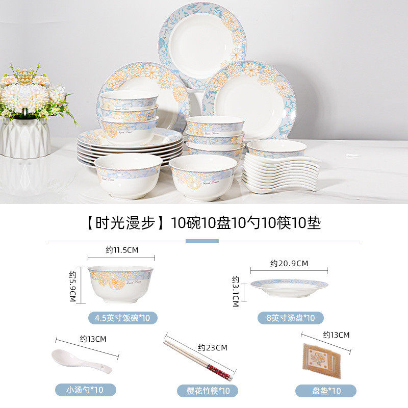 2024新款高档10人碗碟套装家用轻奢时光漫步陶瓷餐具勺碗盘筷组合