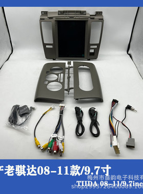 热销大屏老骐达08-11款9.7寸安卓适用于智能车载导航竖屏一体机