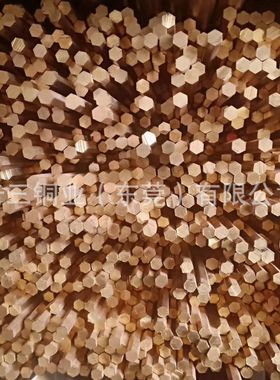 棒棒六角h59-1六角黄铜黄铜s4.5mm4.75mm5mm5.5mm黄铜六角棒