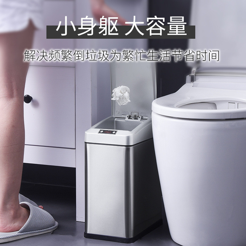 5H6S长方形卫生间垃圾桶有盖厕所放纸桶家用智能感应夹缝窄垃