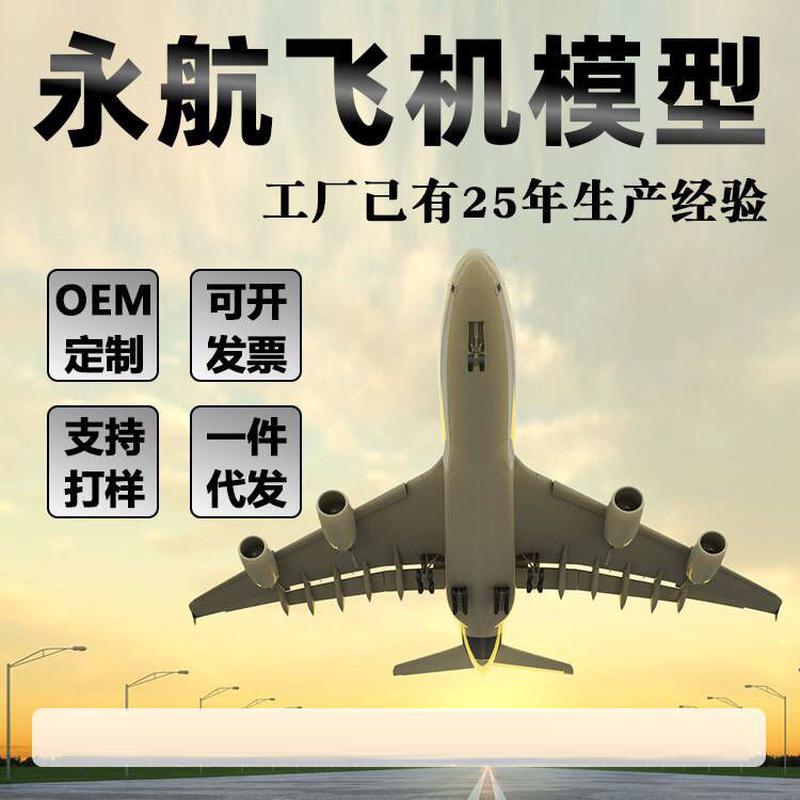 小礼品飞机模型原型机空客a380航模带起落架20cm广告宣传金属摆件
