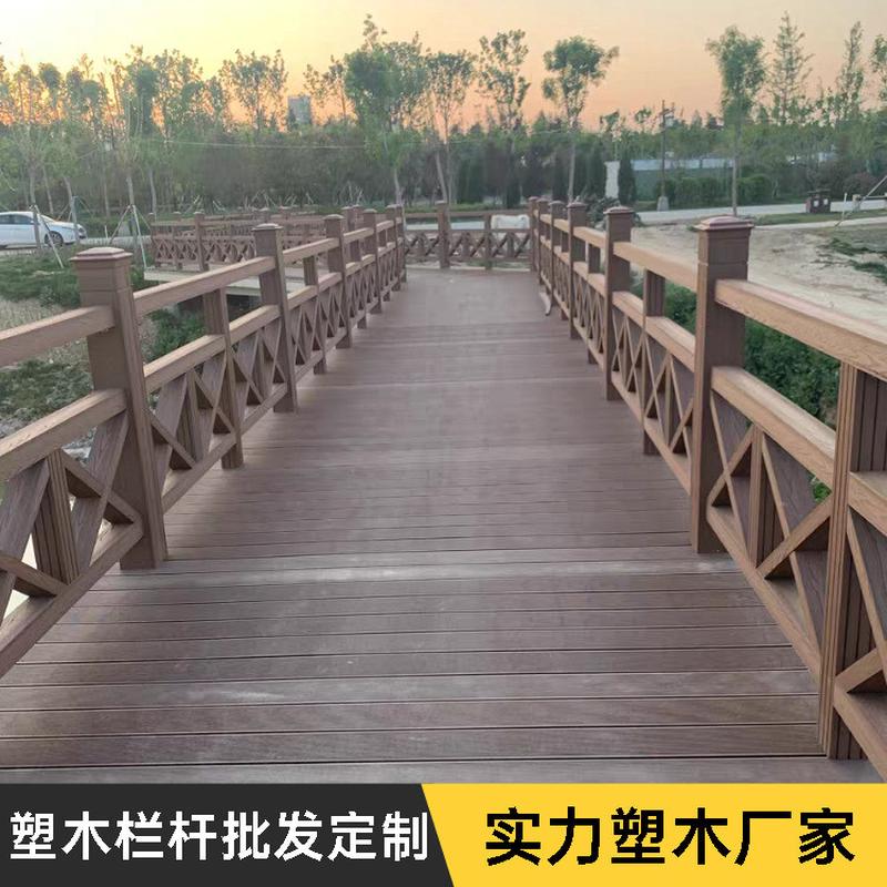 成品户外木塑栏杆栈道塑木护栏围栏栅栏立柱扶手庭院阳台花园