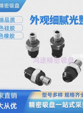 真空吸盘低矮型ZP2-TB02MUN 035MUS 04MUN 05MUGN/MUGS-A3