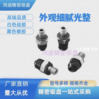 真空吸盘低矮型ZP2-TB02MUN 035MUS 04MUN 05MUGN/MUGS-A3