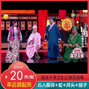 江南四大才子古装租赁小沈阳年会小品服装演出服中式伴郎服出租