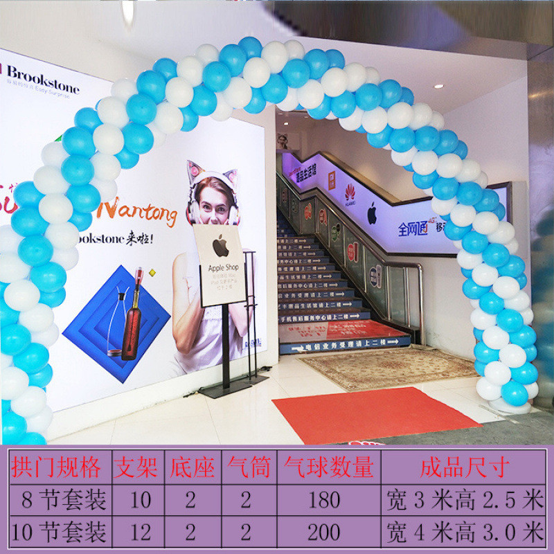 气球结婚的拱门气球店铺开业花篮周年店庆订婚庆装饰布置用品拱门