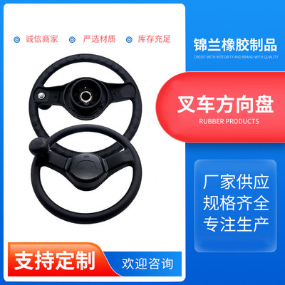刹车橡胶方向盘助力球手柄转向盘300聚氨酯发泡工程机械