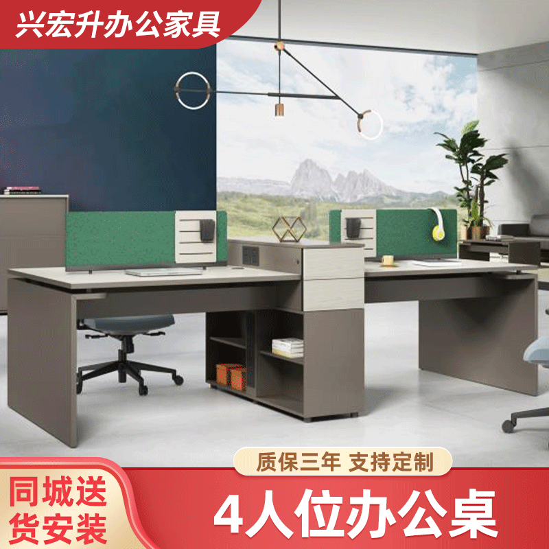 时尚简约现代办公家具钢架屏风卡位职员办公电脑桌组合四人卡位