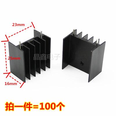 黑色铝散热器 23*16*25MM 2针 双针 YA25 三极管TO-220散热片