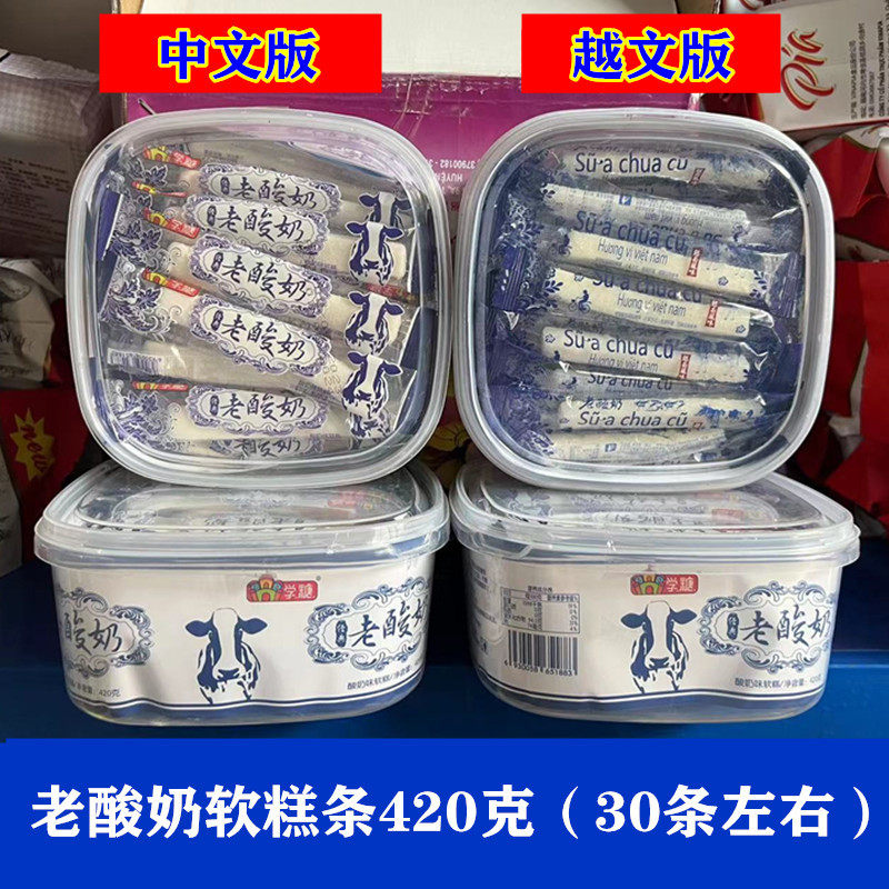 越南风味老酸奶软糕条420克(里面30条左右)包邮