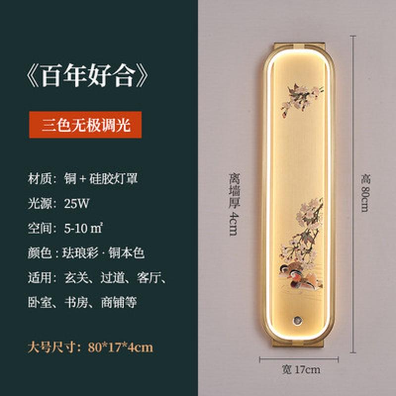 2023具全铜新中式客厅床头壁灯复式楼禅意大厅电视墙书房壁灯新款