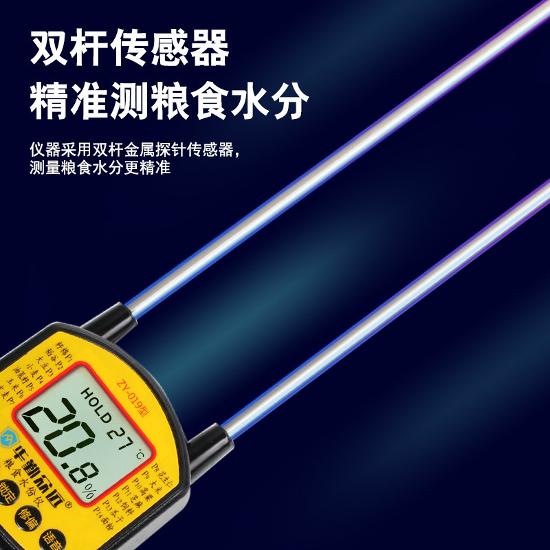 全自动智能水分粮食数显仪玉米测定仪稻谷含水仪小麦水分测试仪