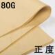 50张包装 1.1米 垫纸填充牛皮纸 0.8 80g专用再生混浆正度