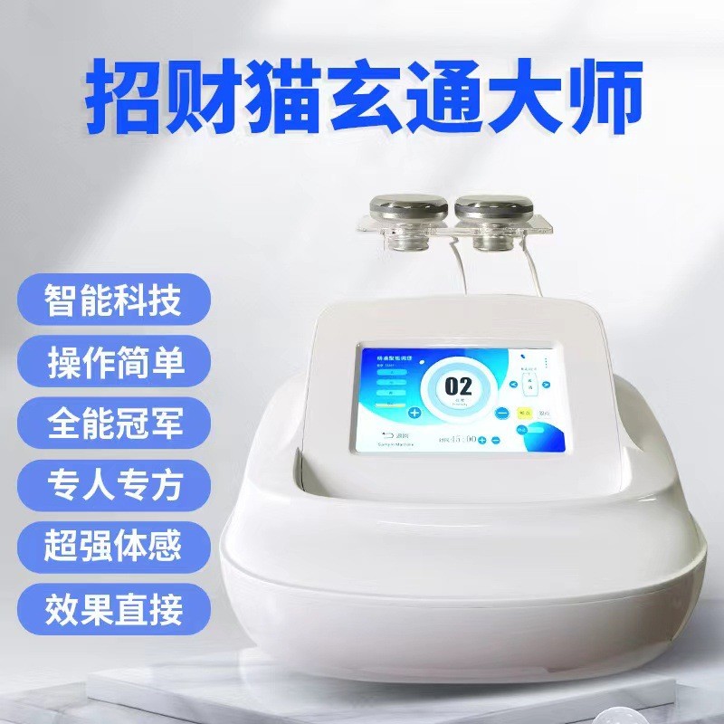 招财猫玄通大师万通三通大师经络仪灸导生物电经络疏通养生仪肩颈