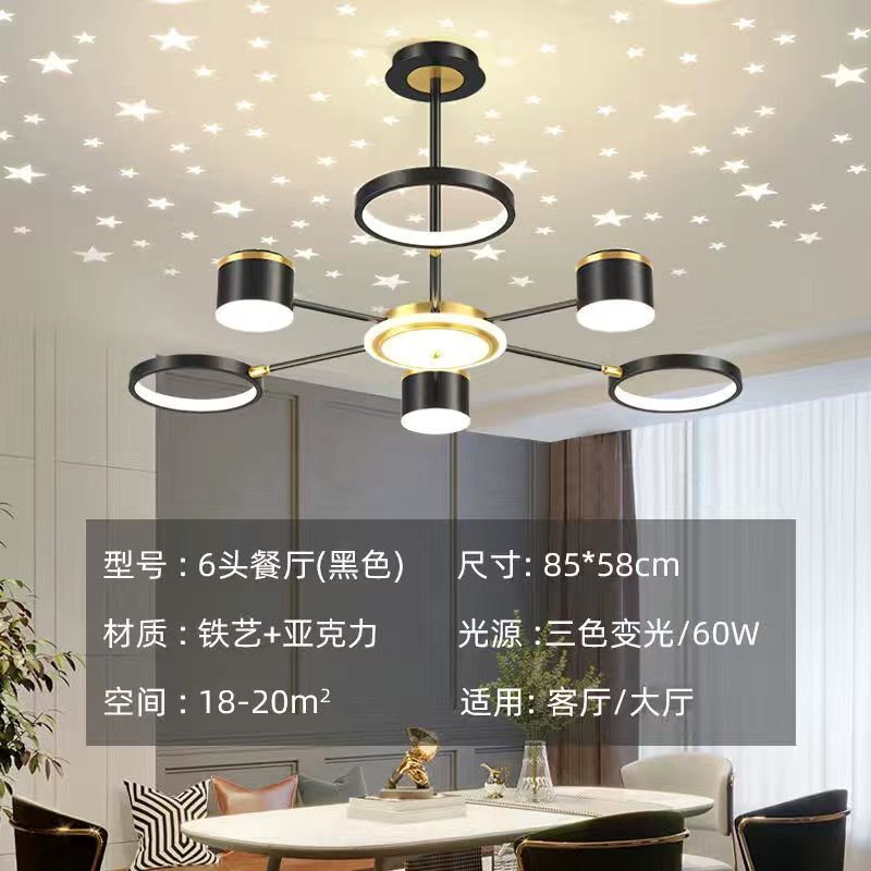 星空吊灯客厅灯全屋北欧轻奢风格餐厅卧室灯简约现代套餐组合新款