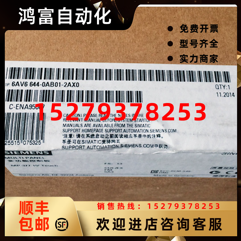 议价1P6AV6644-2AB01-2AX0西门子MP37715寸触摸屏6AV6644-2AB01-2