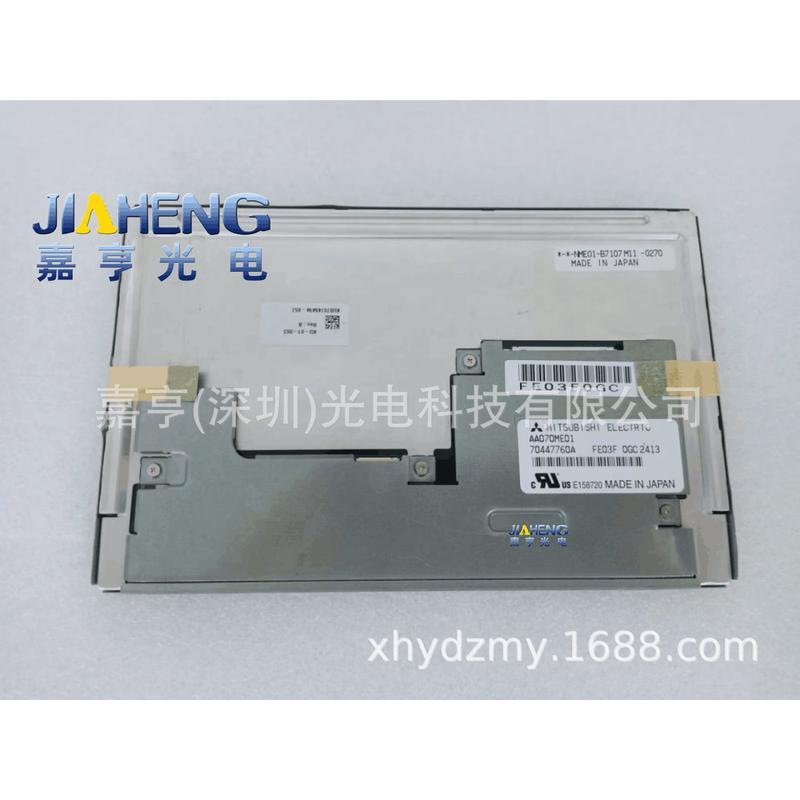 原装三菱7寸800*480液晶屏户外高亮显示屏AA070ME01工控内屏幕