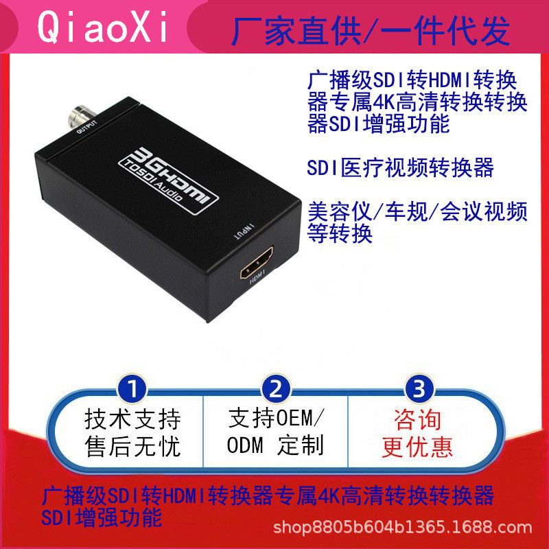 广播级HD-SDI/3G-SDI工业监视器1080PBNC转换器兼容3GHDMI60帧