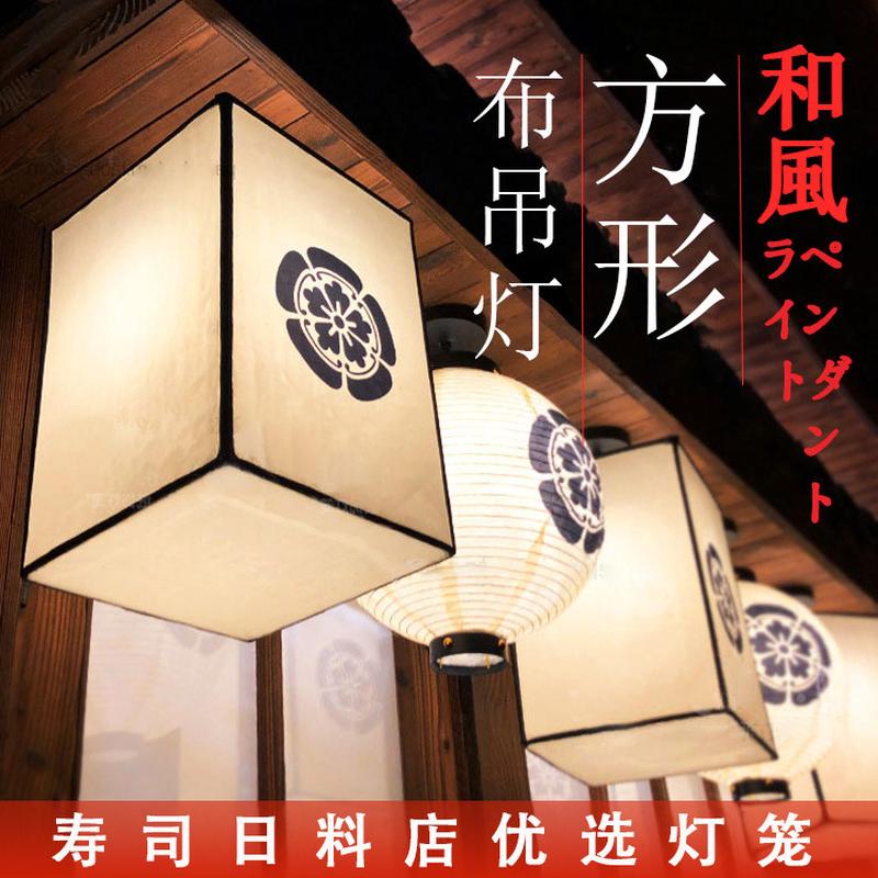 日式灯笼广告印字防水布吊灯酒楼居酒屋寿司日料店茶楼和风灯笼