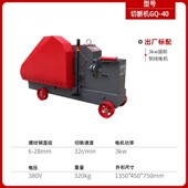 扁铁天钢筋切断机剪断机圆钢螺纹钢葛接角铁断筋机4050全自动剪切