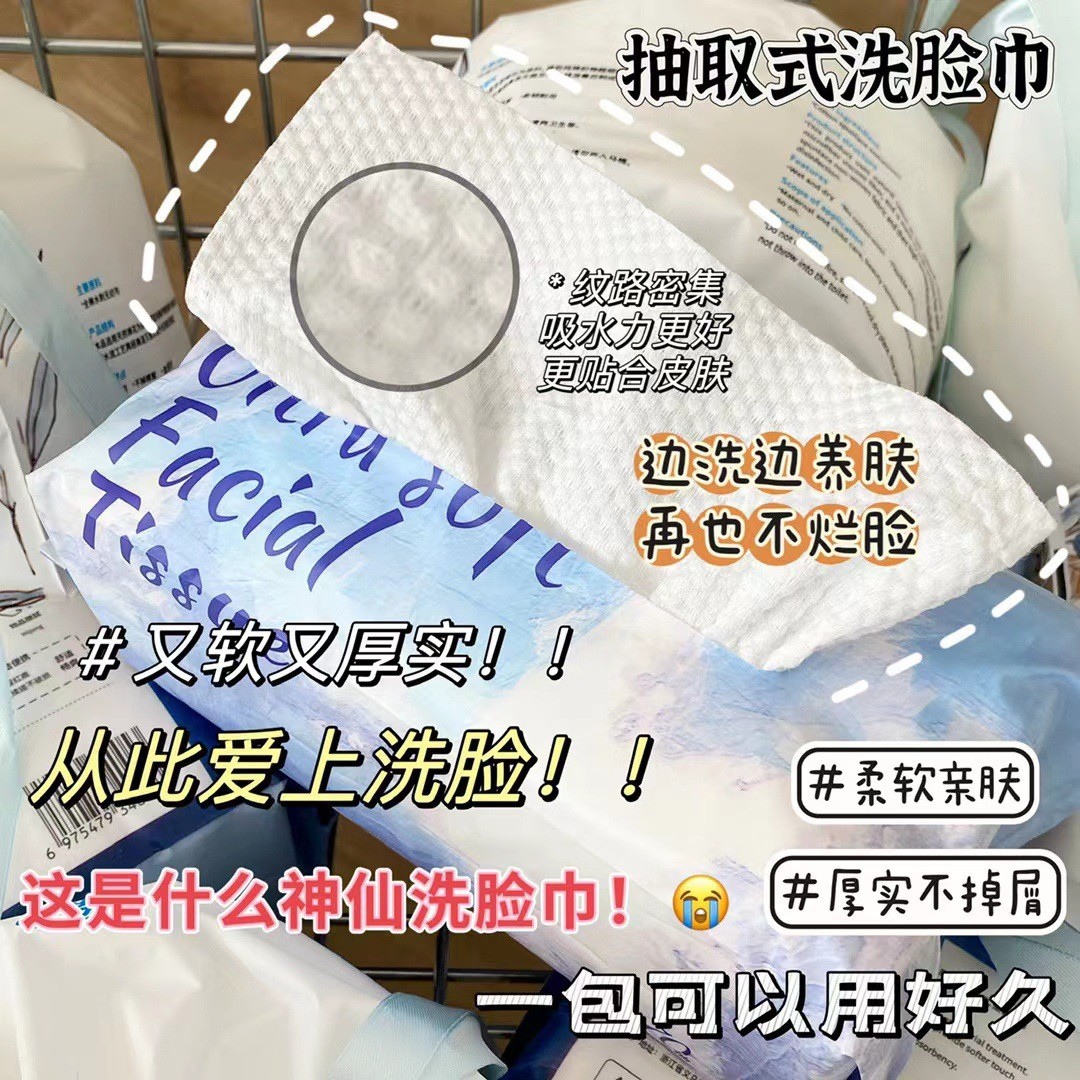 2.20-f不包！10退换囤货装抽取款棉柔巾洗脸巾厚实耐用批发2.5k