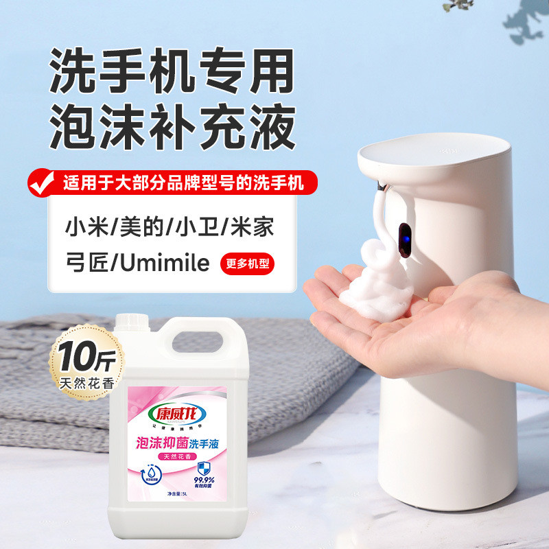 康威龙泡沫洗手液酒店食品厂大桶餐厅去油泡泡洗手液补充装香水型