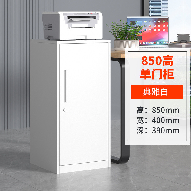 办公室矮柜钢制文件柜带锁桌下抽屉式收纳置物柜桌边打印机资料柜