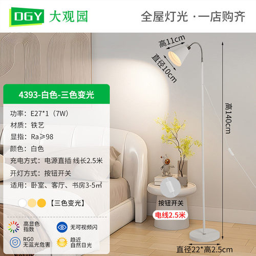 落地灯客厅卧室led网红直播温馨简约现代创意床头灯立式台灯f508