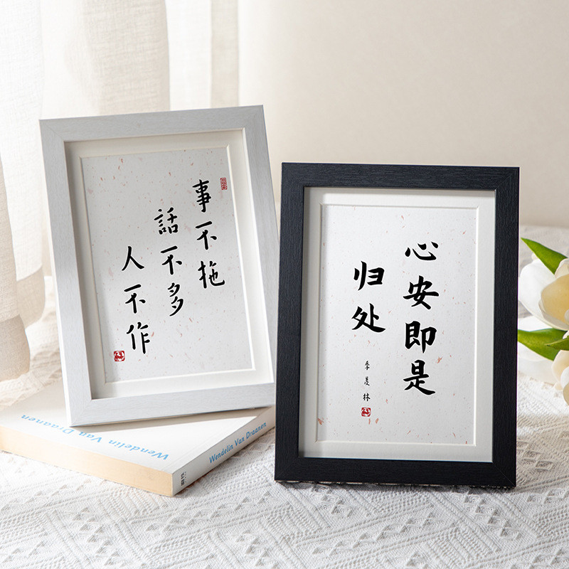 定制心平气和客厅文案木质相框摆台7寸画框装饰励志挂墙厂家直销