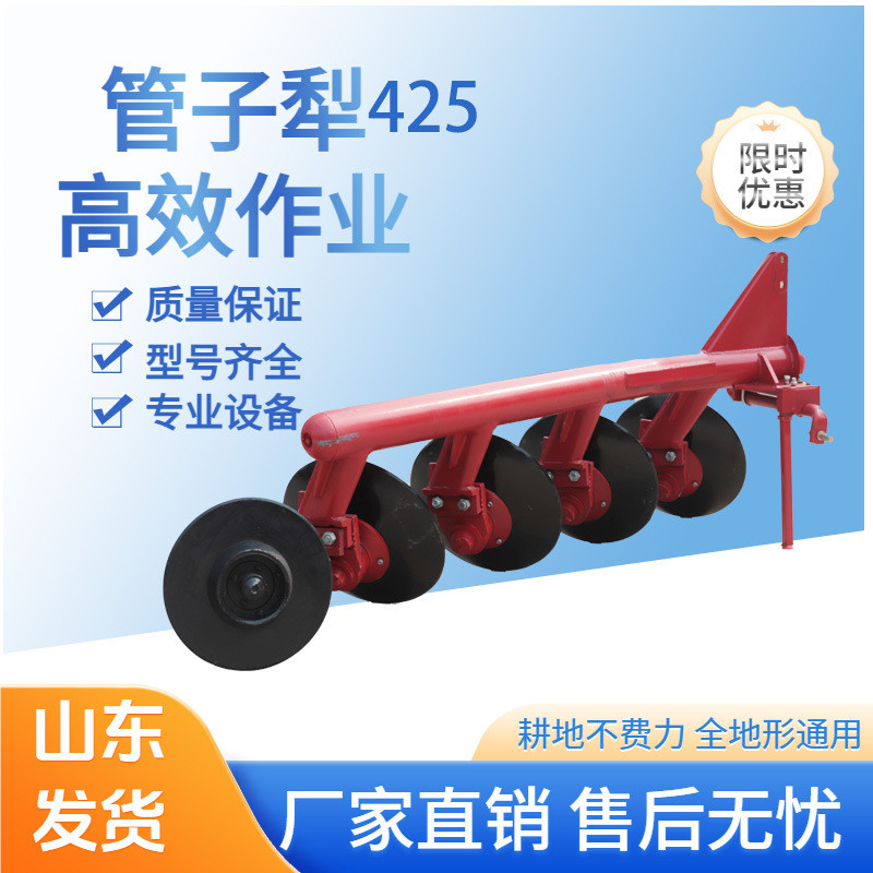 热销茬专用农用耕地犁拖拉机圆管犁开荒灭稻麦秸秆出口翻地管子犁
