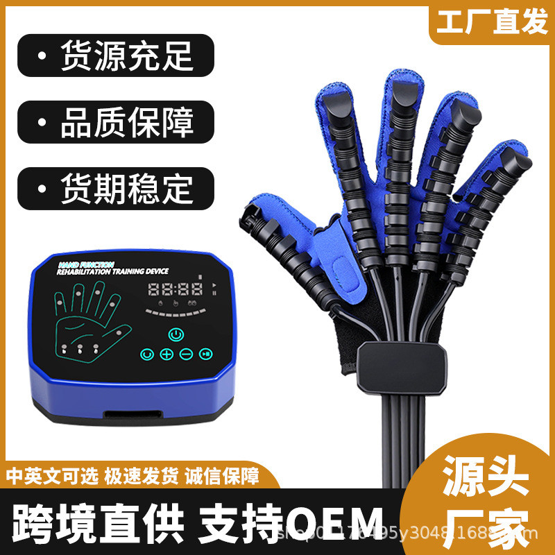 康复机器人手套训练器手部中风偏瘫康复器材气动手指分指板锻炼