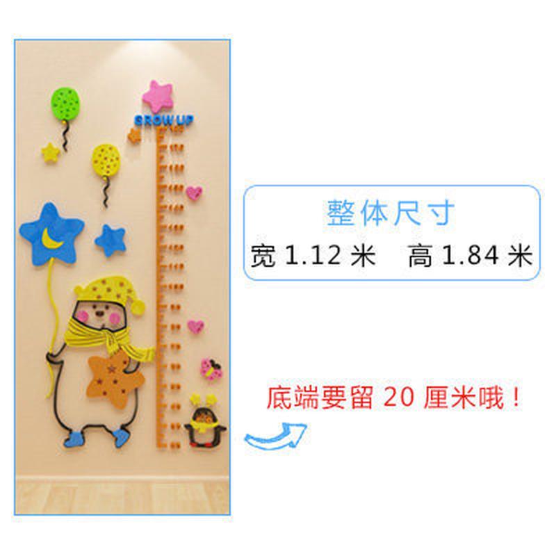 儿童房间幼儿园教室墙面装饰测量宝宝身高亚克力3d立体卡通墙贴画