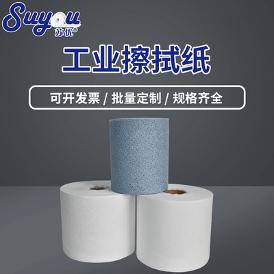 白蓝色工业擦拭纸 大卷吸油无尘擦拭纸 实验室车间静电除尘大卷纸