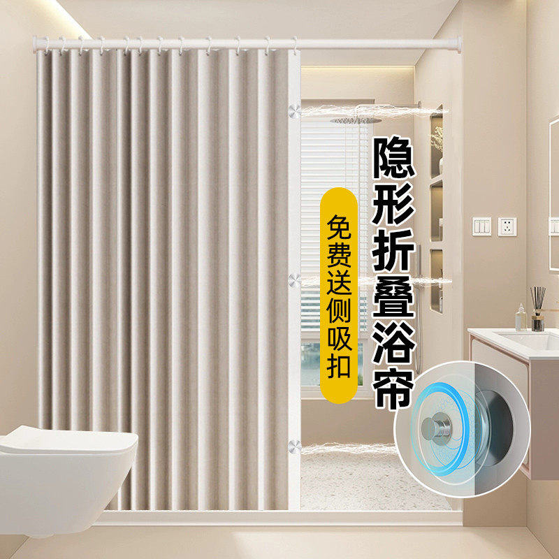 折叠浴帘套装免打孔高档卫生间隔断挂帘子浴室门帘防水布加厚防霉,家庭/个人清洁工具,浴帘,淘宝优惠券,粉丝福利购,淘宝优惠卷