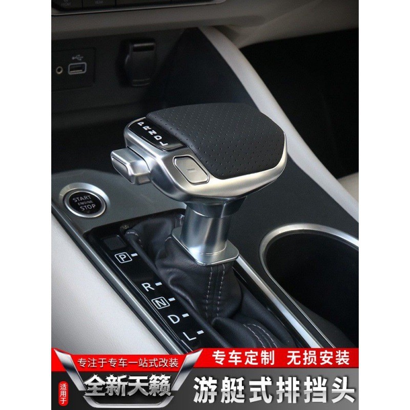 热销适用于19-21-23籁新天款排挡头游艇档把头改装档杆头飞机手柄