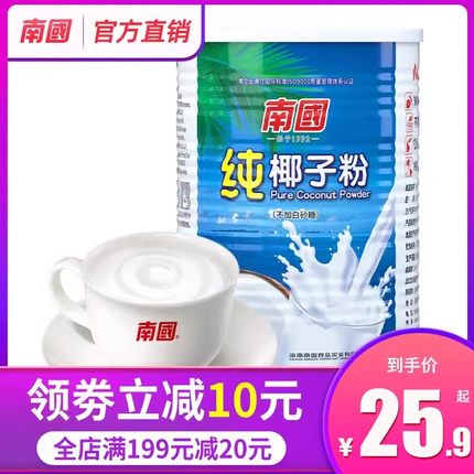 新货海南特产南国纯椰子粉椰浆粉烘焙无糖精无添加食品冲泡官方旗