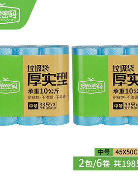 vhm7平批发口式加厚特厚厨房厨余垃圾袋中号家用性黑色塑料袋批发