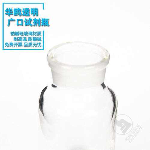 华鸥磨砂试剂瓶透明大口试剂瓶5000ml白色大口瓶泡酒广口瓶5l