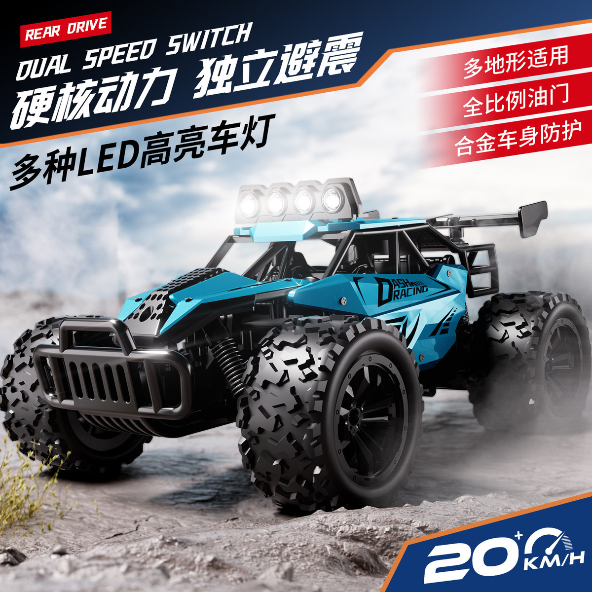 热销跨境合金遥控车2.4g比例遥控赛车rc遥控攀爬车高速越野四驱模