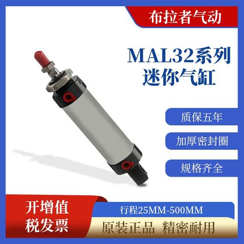 热销铝合金迷你气缸32缸径mal32*25/50/75/100/125/150/200/250/3