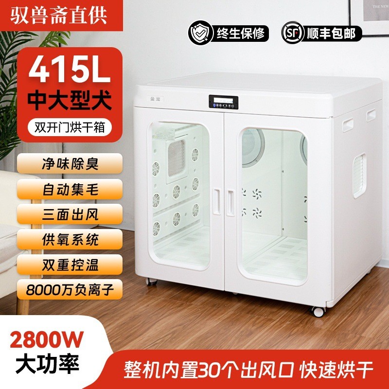 智能烘干箱全自动烘干机猫星人猫窝洗猫机狗狗洗澡宠物吹水机商用